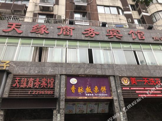 Tyswbg - last minute hotel in Guang'an