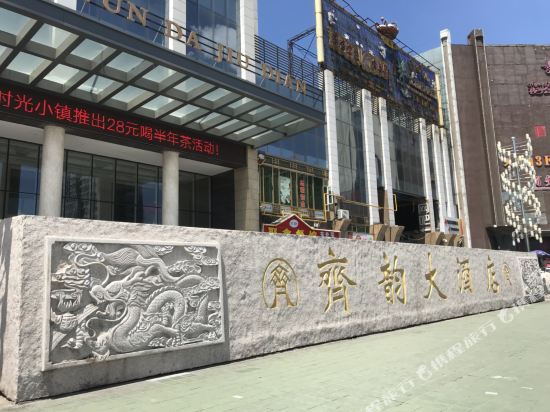 Qiyun Hotel - last minute hotel in Zibo