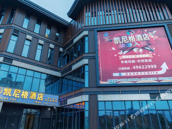 Kai Ni Ge Hotel - last minute hotel in Chongqing