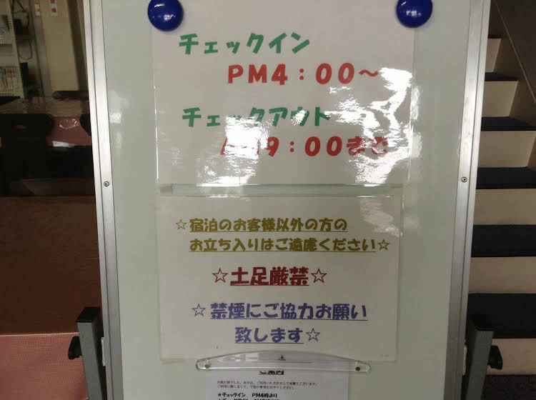 Goryu Drive Station - last minute hotel in Hakuba
