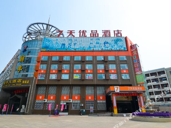 7 Days Premium Jiaozuo Renming Normal Institution in Jiaozuo, People's Republic of China
