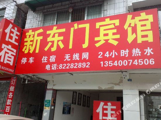 Xindongmen Hotel - last minute hotel in Chengdu