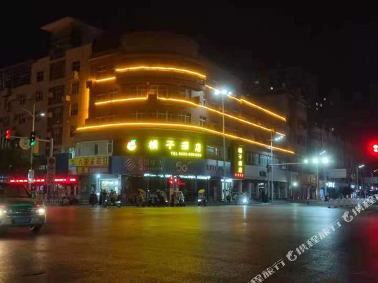 Tangerine Hotel — hotel in Guzhen Chengguanzhen