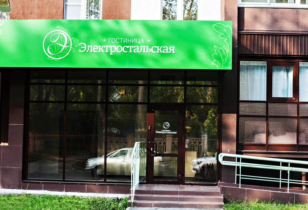 Elektrostalskaya - last minute hotel in Chelyabinsk