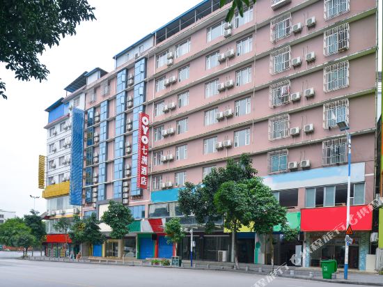 Qizhou Hotel - last minute hotel in Guilin