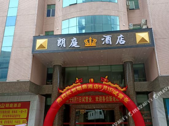 Nanhai Hotel - last minute hotel in Shantou