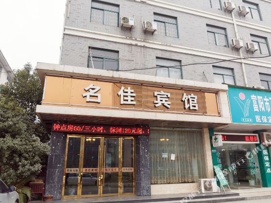 Mingjia Hotel - last minute hotel in Hangzhou