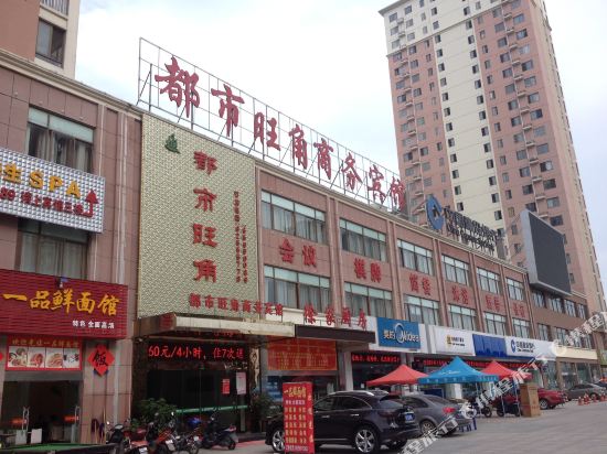 Dushi Wangjiao Business Hotel in Shangpai, People's Republic of China