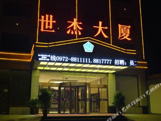 Shijie Mansion Hotel in Haidong, People's Republic of China