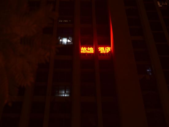HometownHotel - carbon neutral hotel in Chongqing