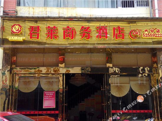 Junlai Business Hotel - last minute hotel in Chongqing