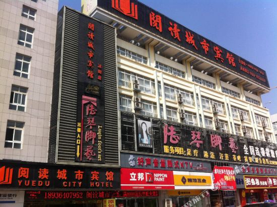 Yuedu Urban Hote in Shucheng, People's Republic of China