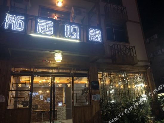 Shennongjia bieju Yige Hotel in Songbai, People's Republic of China