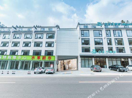 Magnotel - last minute hotel in Huangshan