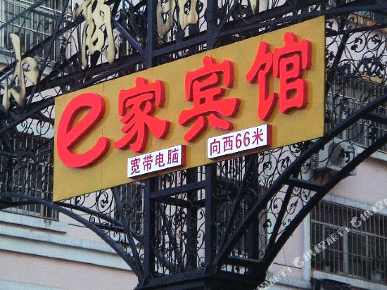 One Home Hotel in Jinan, People's Republic of China