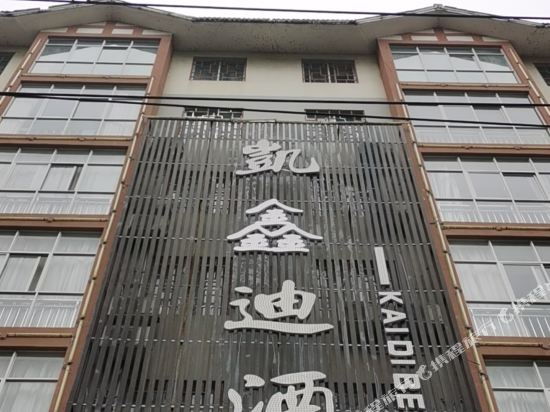 Kaidibes Hotel - last minute hotel in Unknown City