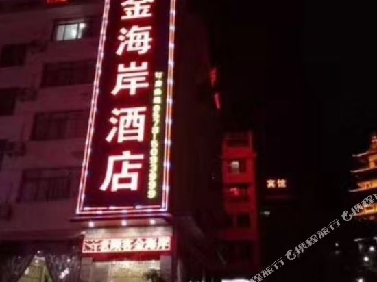 Jhajd — hotel in Jingning Chengguanzhen