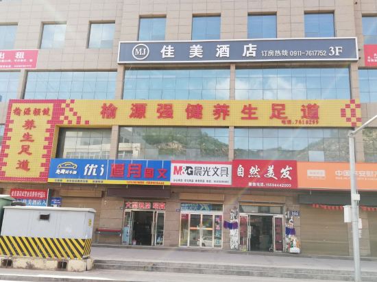Wuqi Jiamei Hotel — hotel in Wuqi