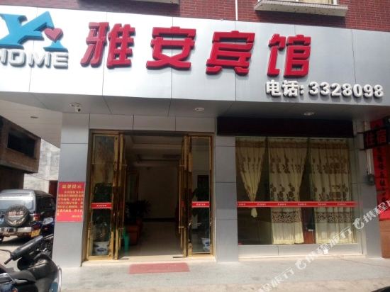 Yaan Hotel — hotel in Guiping