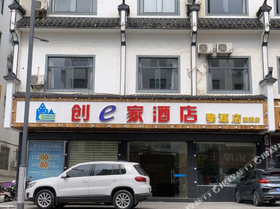 Cyjjd - carbon neutral hotel in Wuyuan
