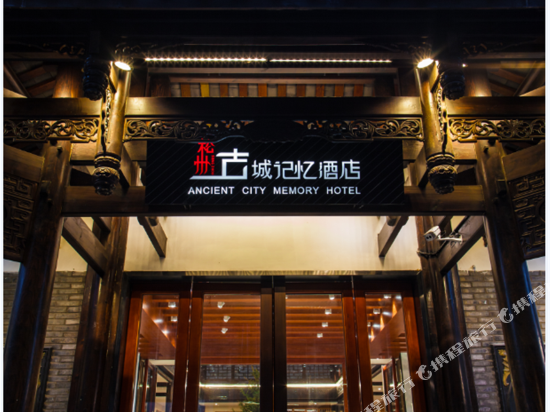 Ancient City Memory Hotel in Jin'an, People's Republic of China