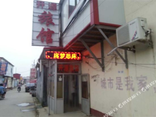 Kaiyuan Inn - last minute hotel in Cangzhou