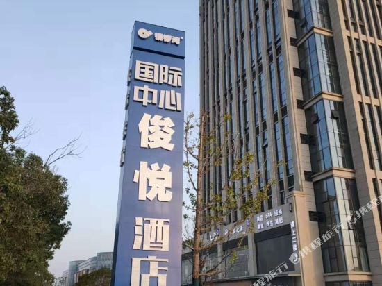 Jun Yue Hotel — hotel in Tubu