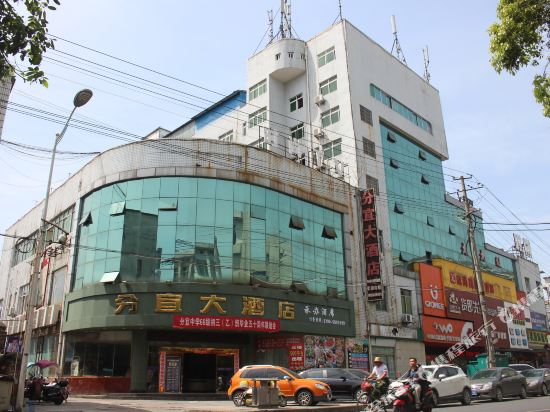 Fenyi Hotel — hotel in Fenyi