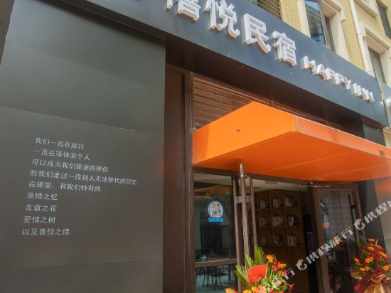 Xiyue Guesthouse - last minute hotel in Rizhao
