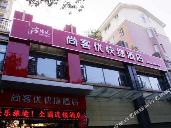 Thank You Inn Jingshan Chengzhong Road — hotel in Jingshan
