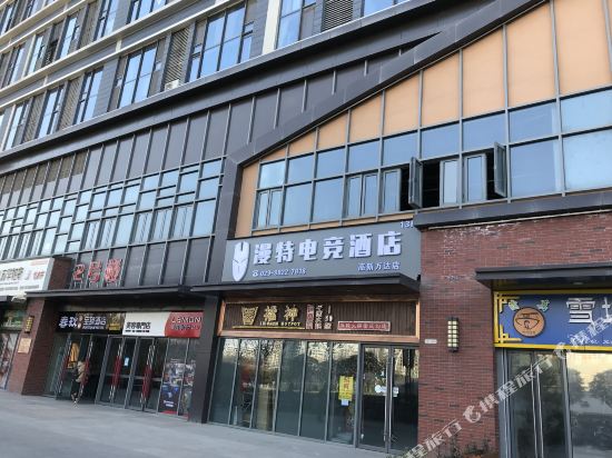 Mantehotel - last minute hotel in Xi'an