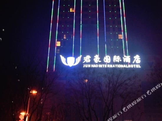 Junhao International Hotel - last minute hotel in Xi'an