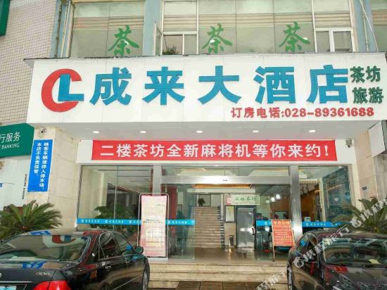 Chenglai Hotel - carbon neutral hotel in Chengdu