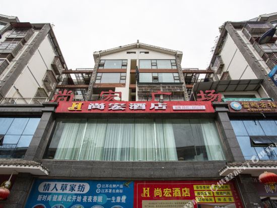 Shanghong Hotel - last minute hotel in Unknown City