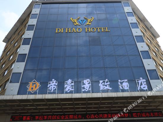 Pizhou Dihao Jingzhi Hotel in Pizhou, People's Republic of China