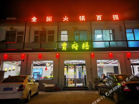 Wutai Mountain Jia house in Taicheng, People's Republic of China