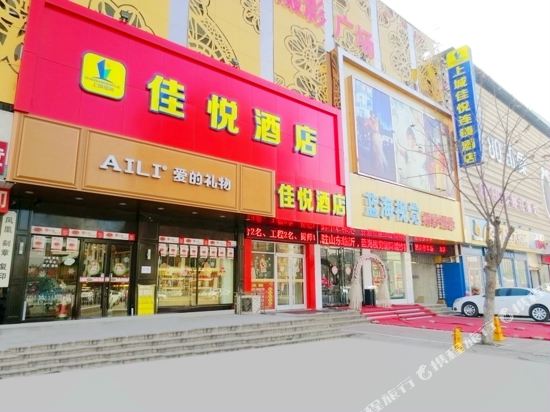 Linyi Jiayue Hotel - last minute hotel in Linyi