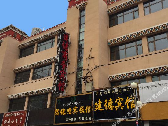 Jiande Business Hotel in Gonghe, People's Republic of China