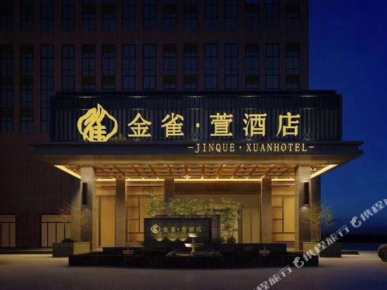 Jinque Xuan Hotel in Zhumadian, People's Republic of China