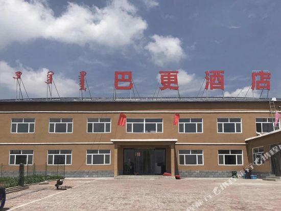 Bageng Hotel - last minute hotel in Unknown City