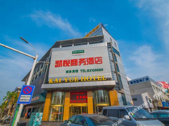 Kaiyue Hotel - last minute hotel in Xinghua