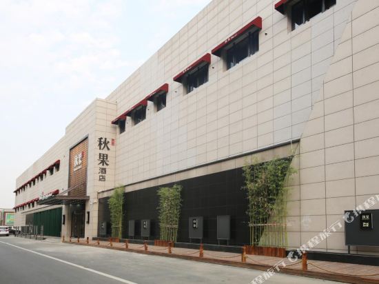 Qiu Guo Hotel — 4-Star Luxury Hotel in Tianjin, People's Republic of China