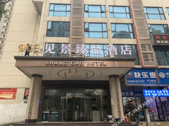 Jianjing Premium Hotel - last minute hotel in Changsha