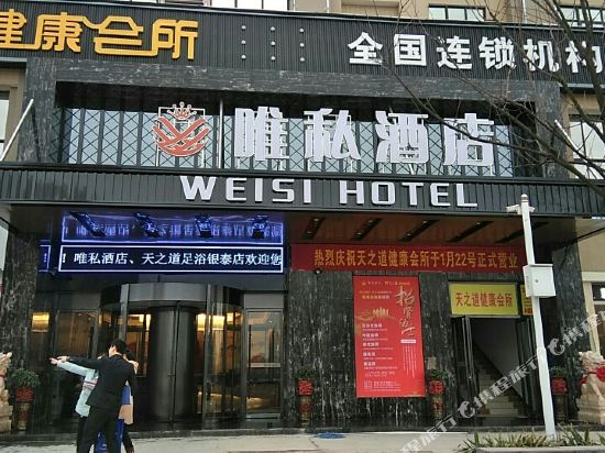 Weisi Hotel - last minute hotel in Hengyang
