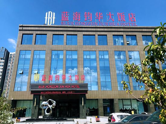 Blue Horizon Jun Hua Hotel — hotel in Guangrao