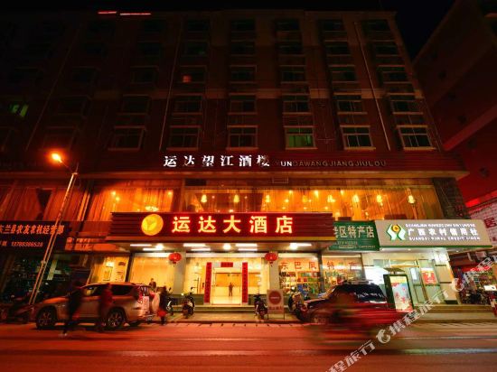 Yunda Hotel in Donglan, People's Republic of China