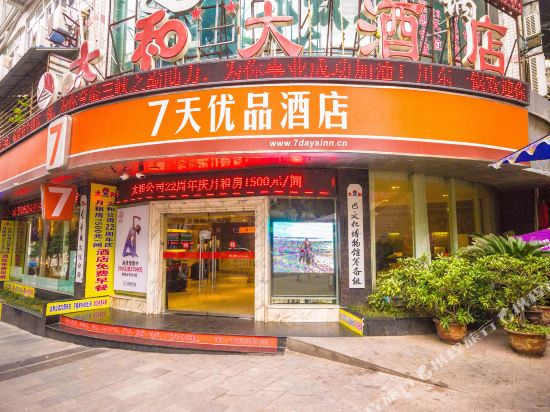 Taihe Hotel - carbon neutral hotel in Chongqing
