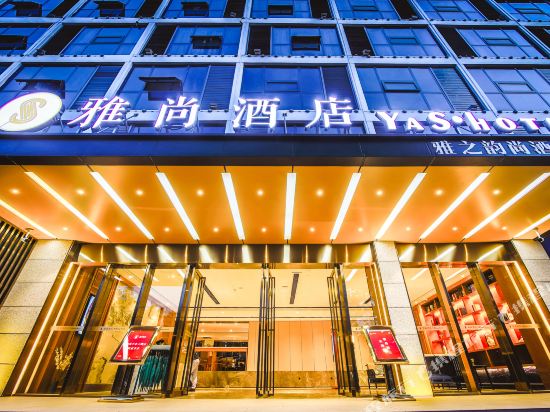 Wuhanyashanghotel - last minute hotel in Wuhan