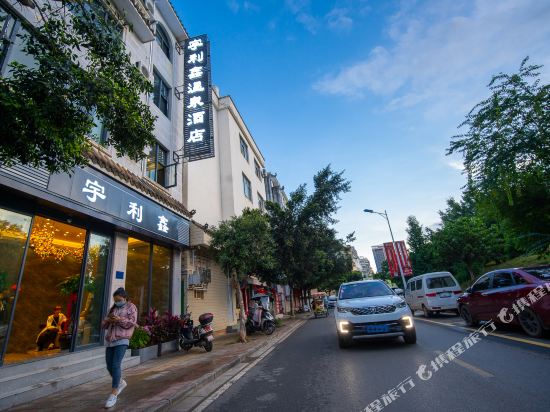 Yulixin Hot Spring Hotel in Miyang, People's Republic of China