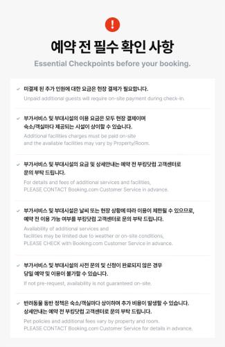 Gyeongju Eodi aeseo Watni Pension — 4-Star Luxury Hotel in Gyeongju, South Korea